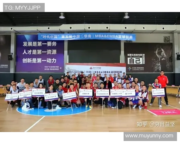 北京篮球队区域防守体系解析与战术应用研究MBA