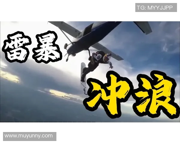 极限运动的魅力与挑战：深入探讨杭州极限运动队的战斗精神与团队合作MBA