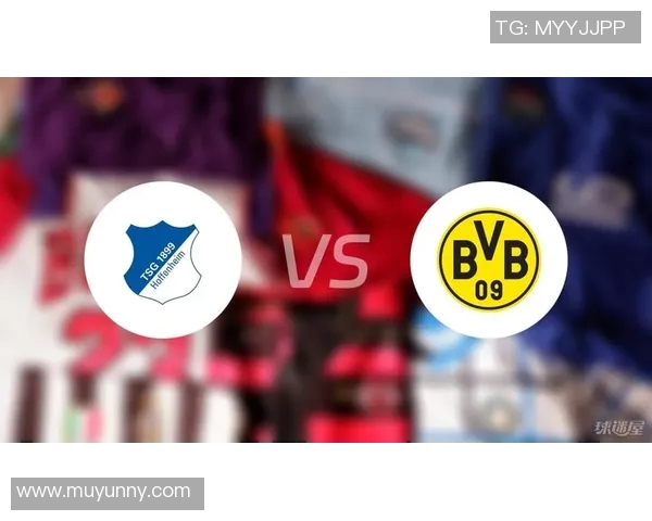 多特蒙德与霍芬海姆激战在即球迷期待精彩对决与进球盛宴