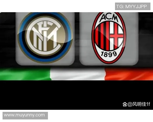 米兰德比再度来袭AC米兰与国际米兰的巅峰对决即将上演 米兰德比再度来袭AC米兰与国际米兰的巅峰对决即将上演