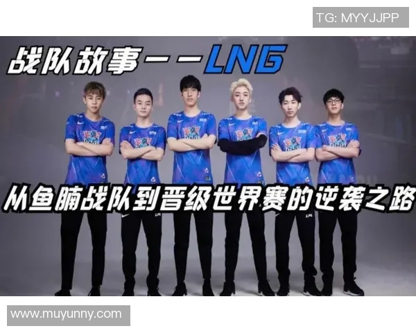 LNG战队逆袭之路揭秘Major赛场上的辉煌与挑战