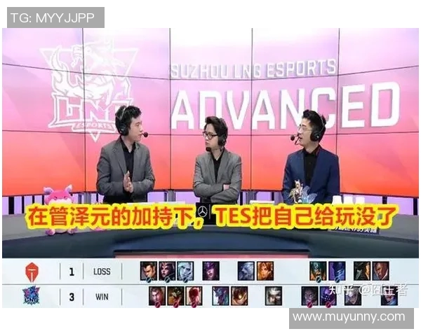 赛后分析：LNG与TES的团队协作如何影响比赛结果与战术执行